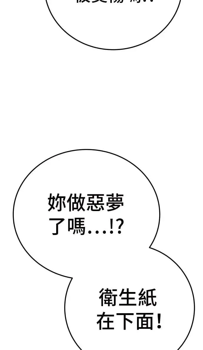 第42话 第57页