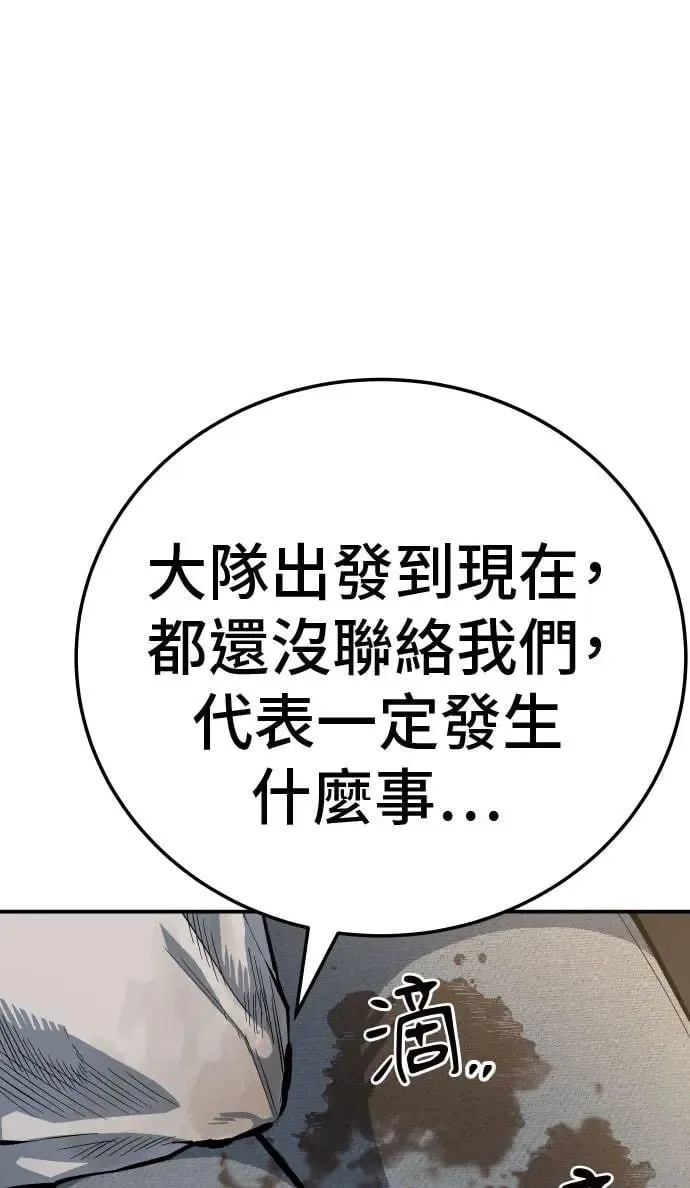 第42话 第59页