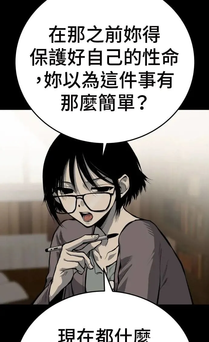 第42话 第63页