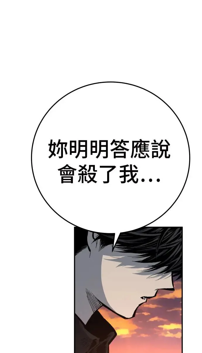 第42话 第91页