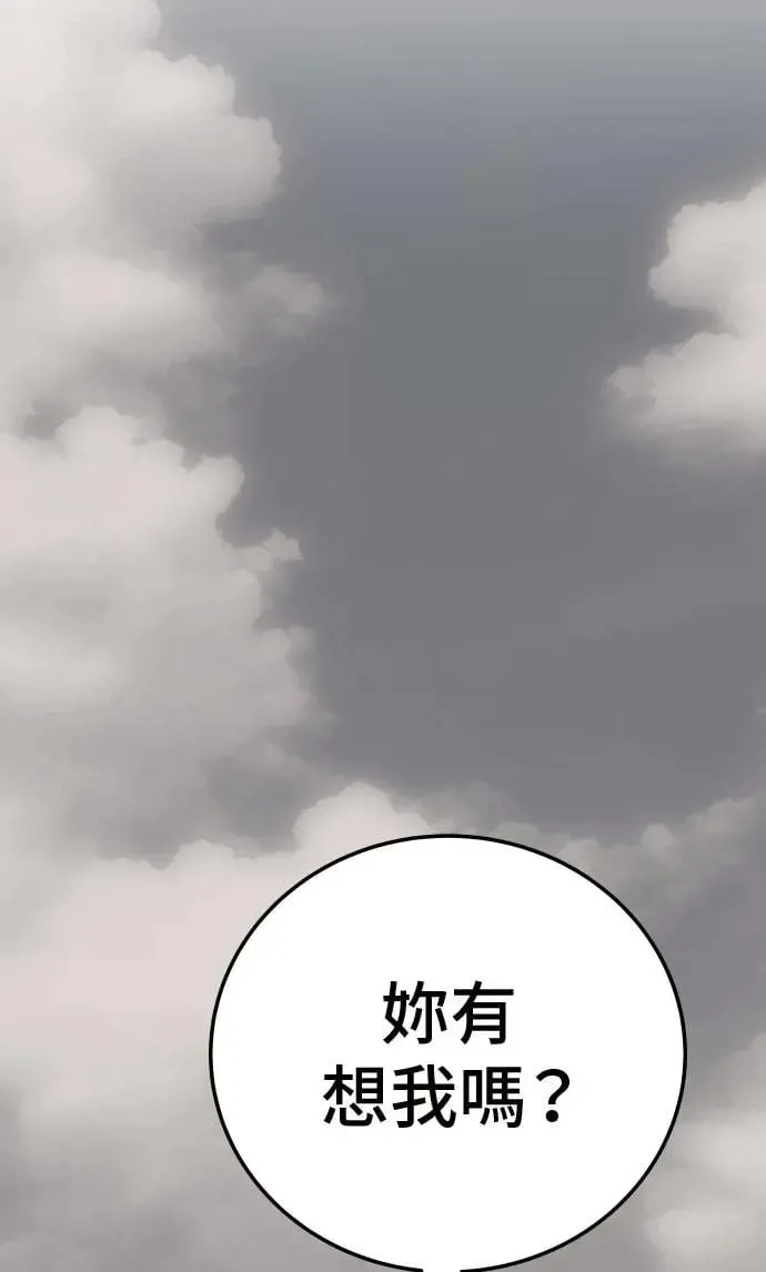 第44话 第2页