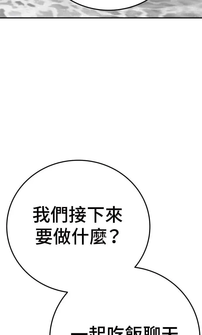 第44话 第4页