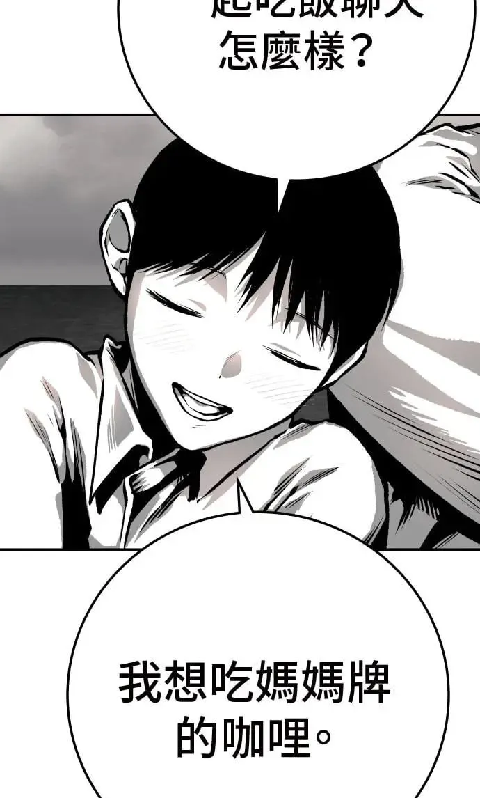 第44话 第5页