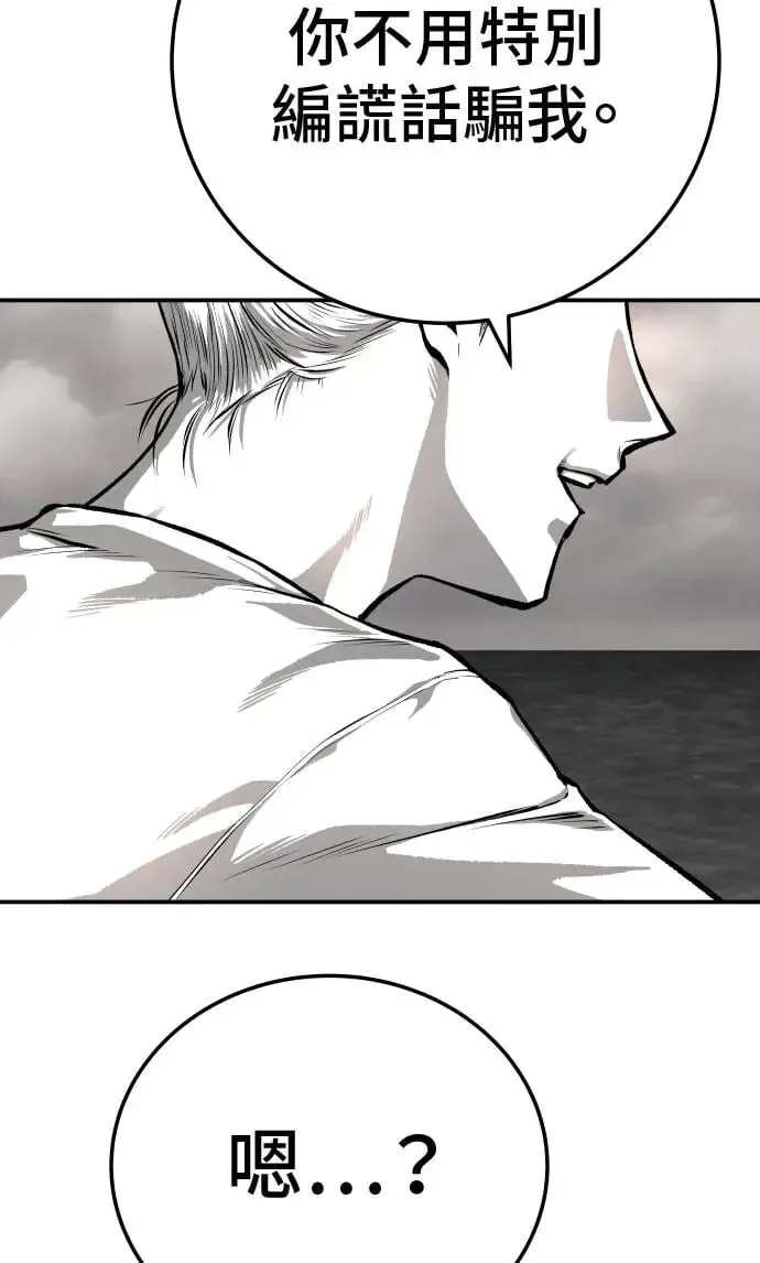 第44话 第7页