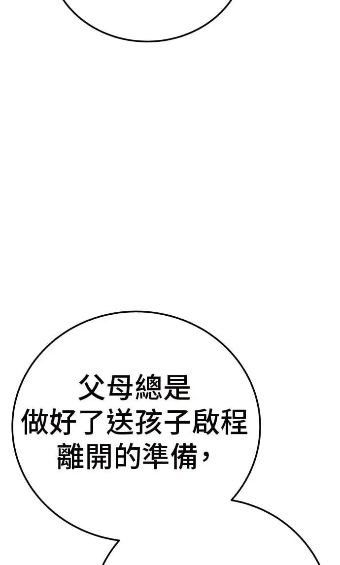 第44话 第8页