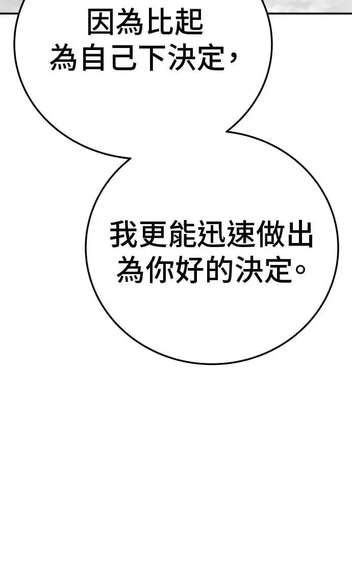 第44话 第10页