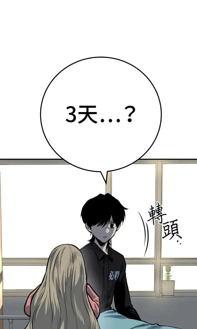 第44话 第21页