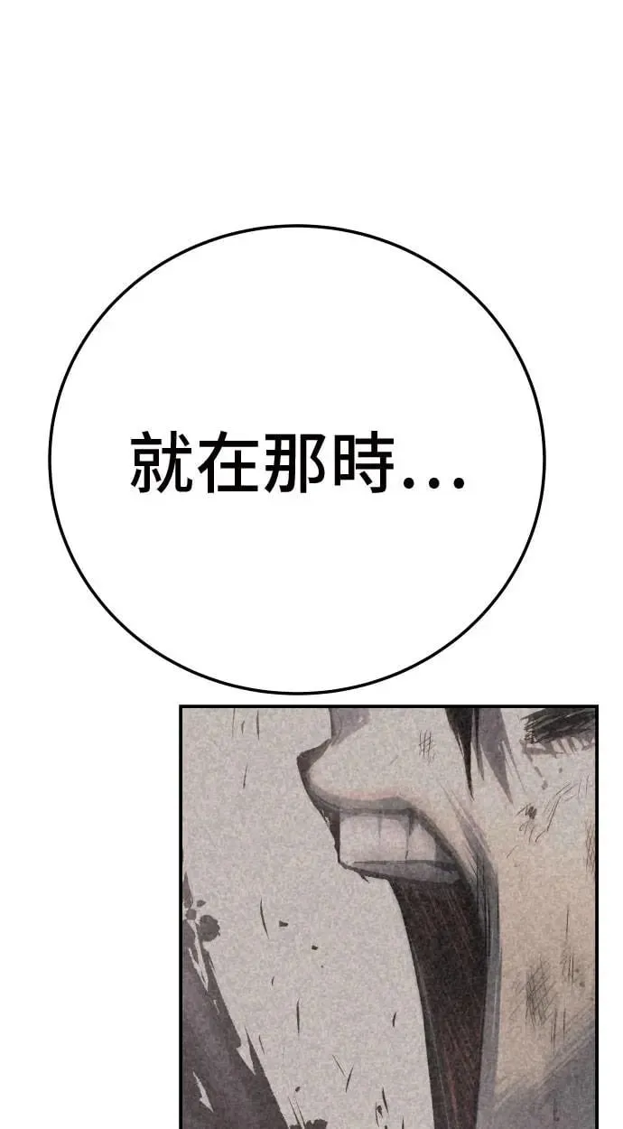 第44话 第43页