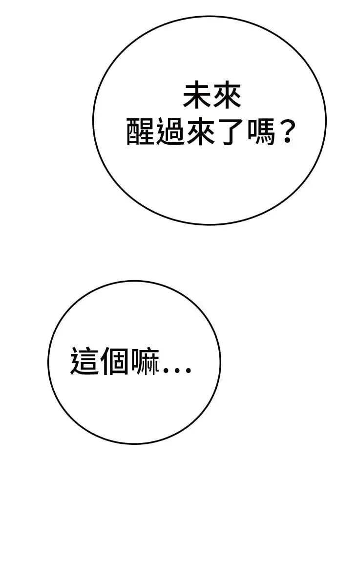 第44话 第53页