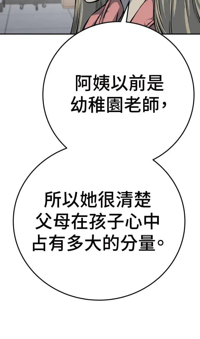 第44话 第60页