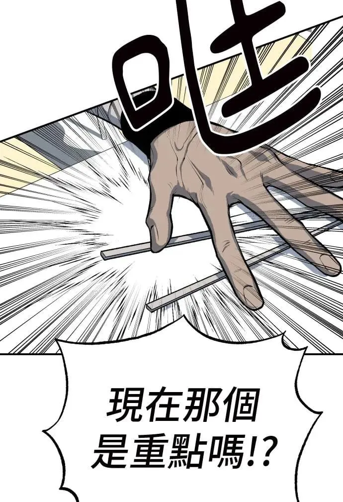 第44话 第70页