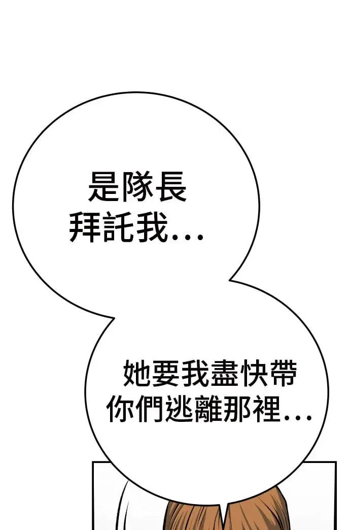 第44话 第76页