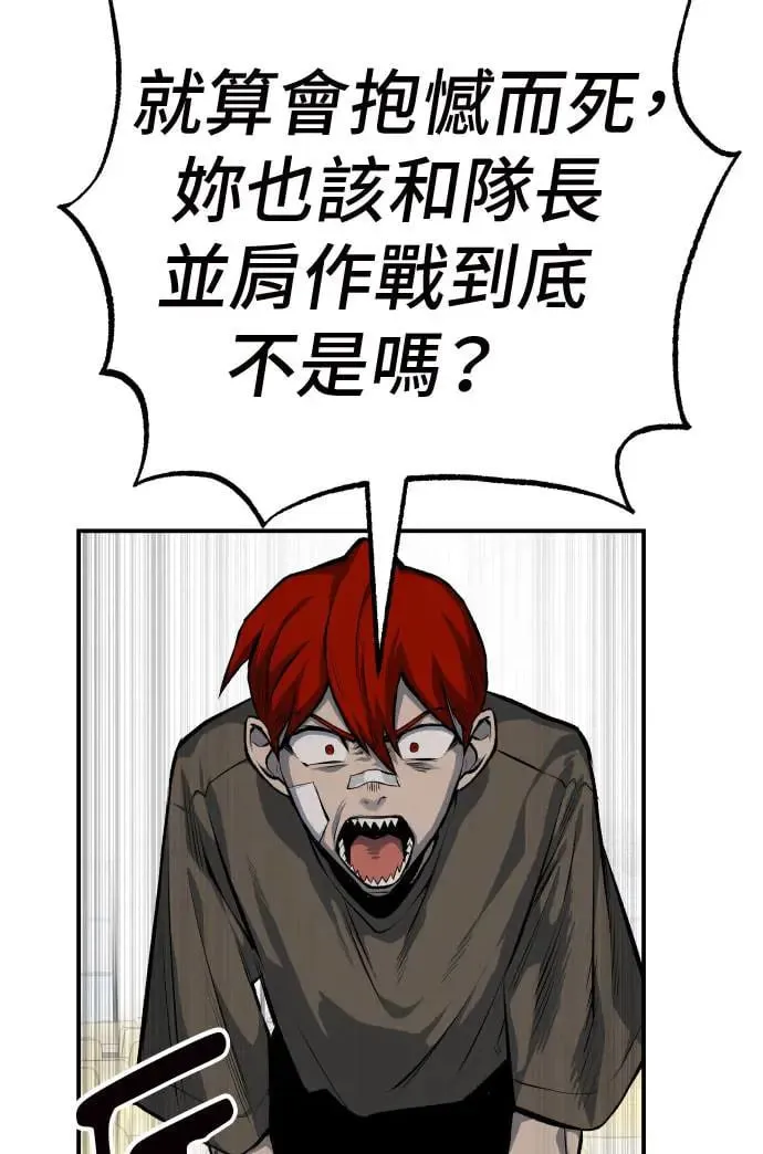 第44话 第79页