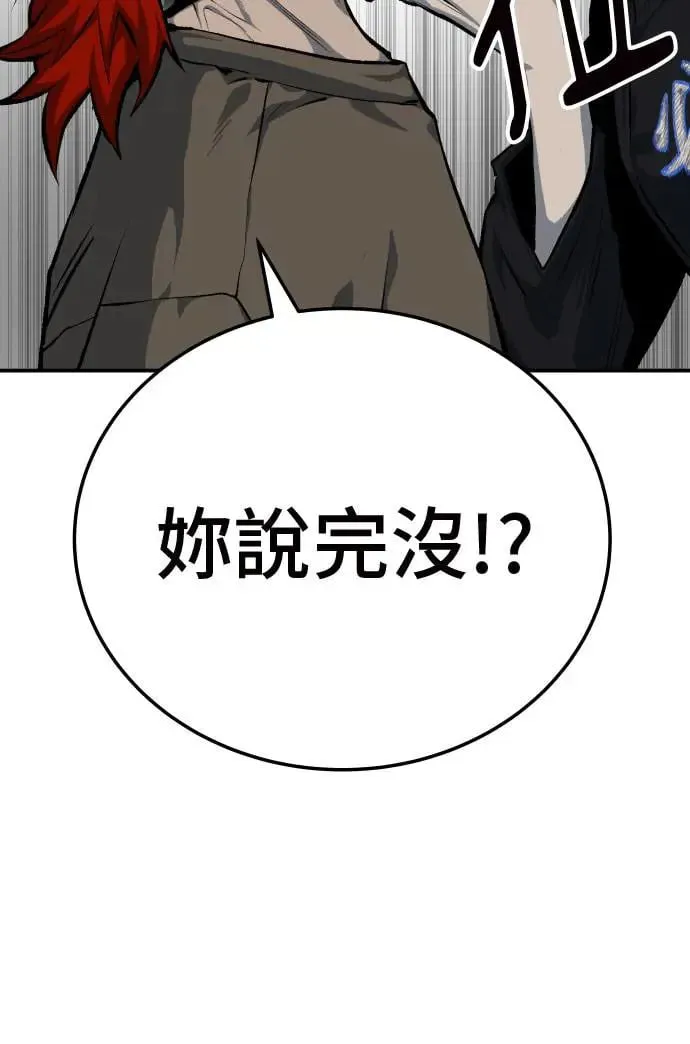 第44话 第85页