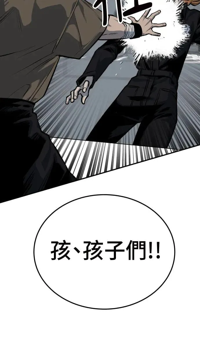 第44话 第87页