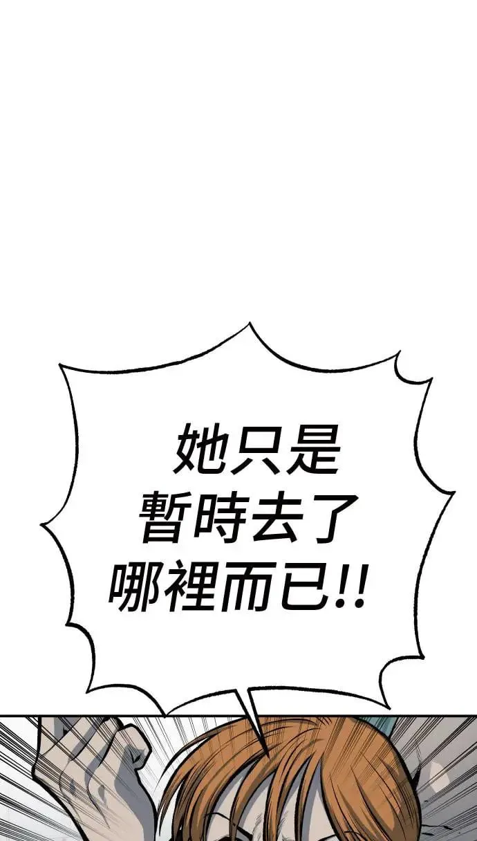 第44话 第92页