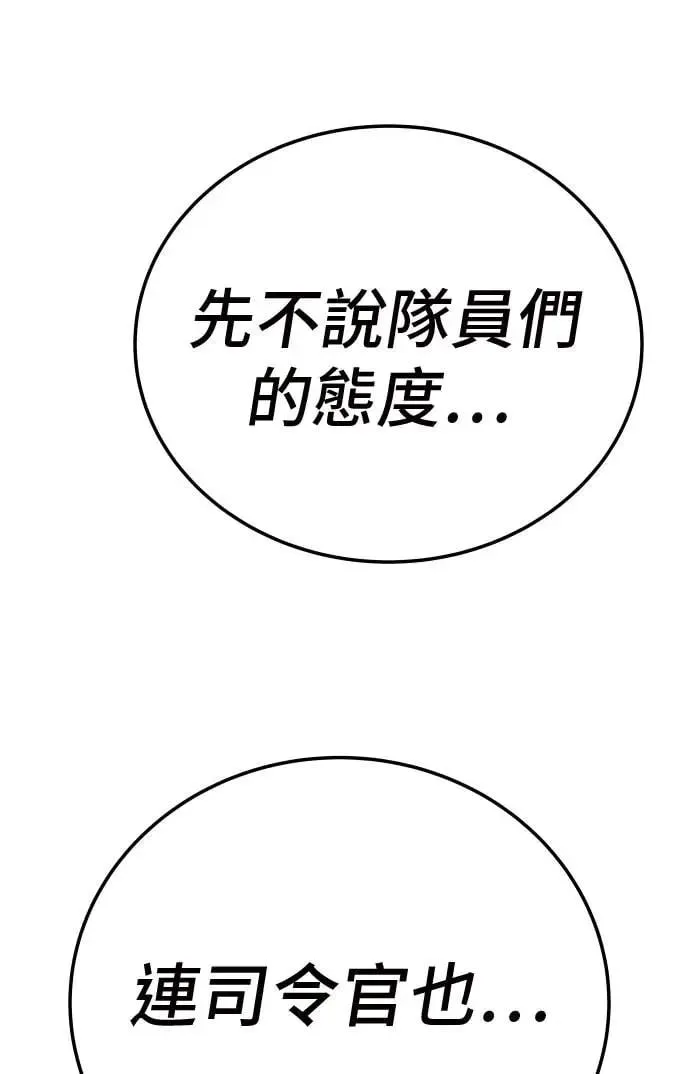 第44话 第98页