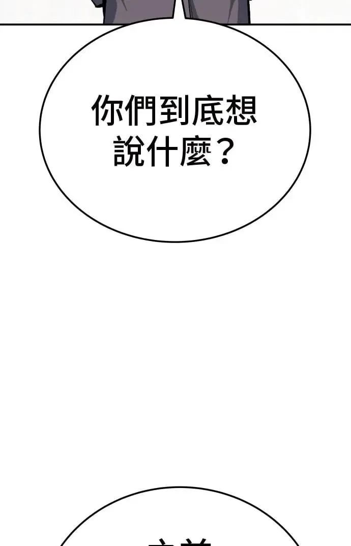 第44话 第101页