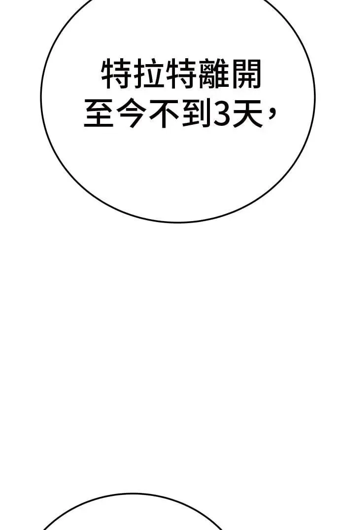 第44话 第103页