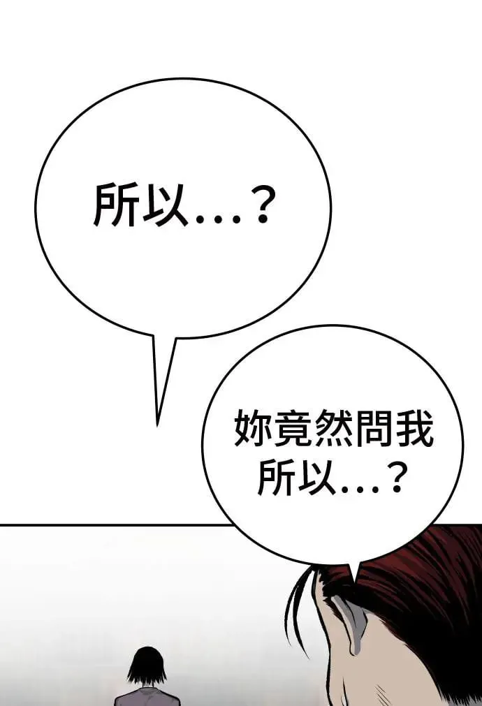 第44话 第106页