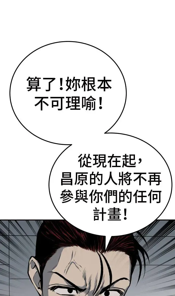 第44话 第116页