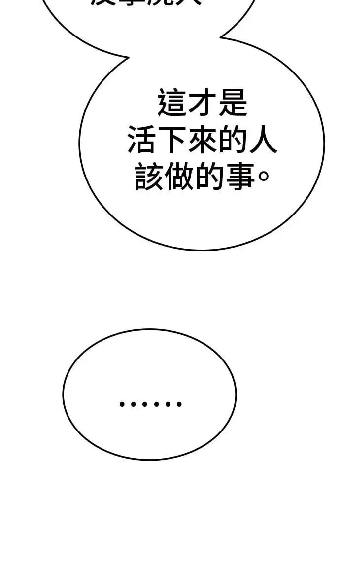 第44话 第123页