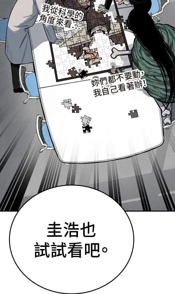 第45话 第37页