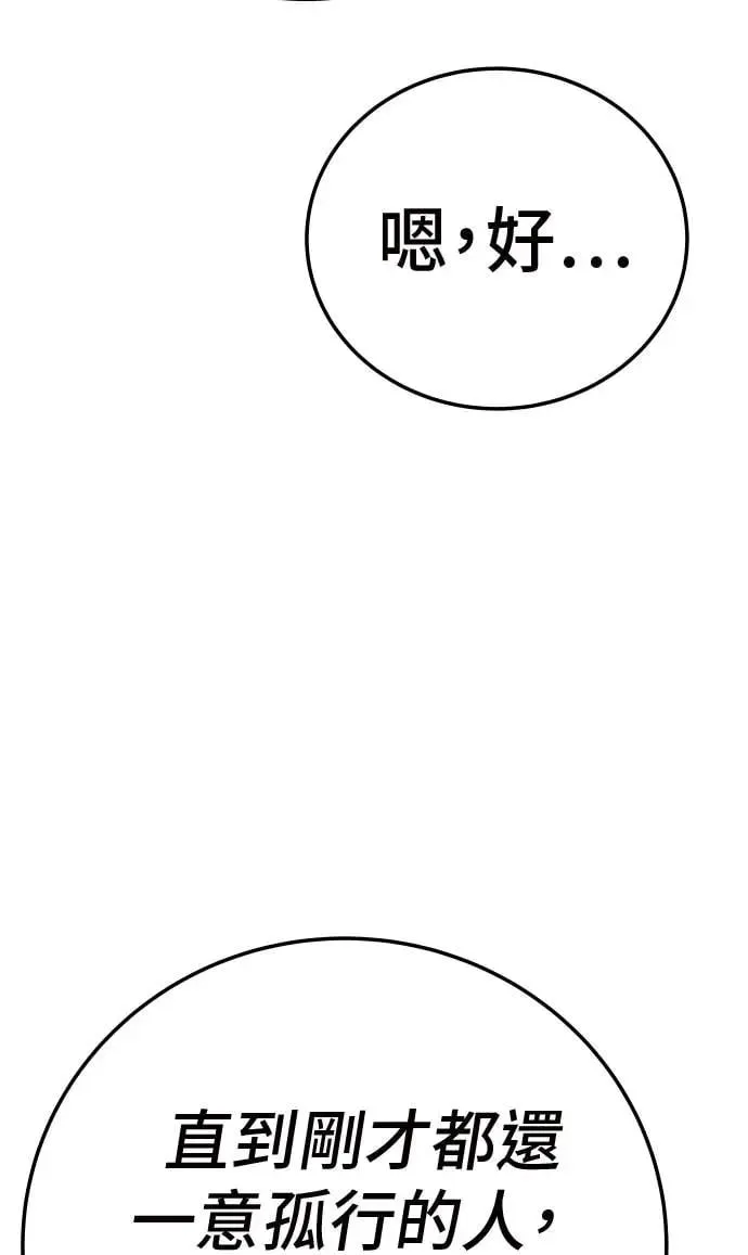 第45话 第38页
