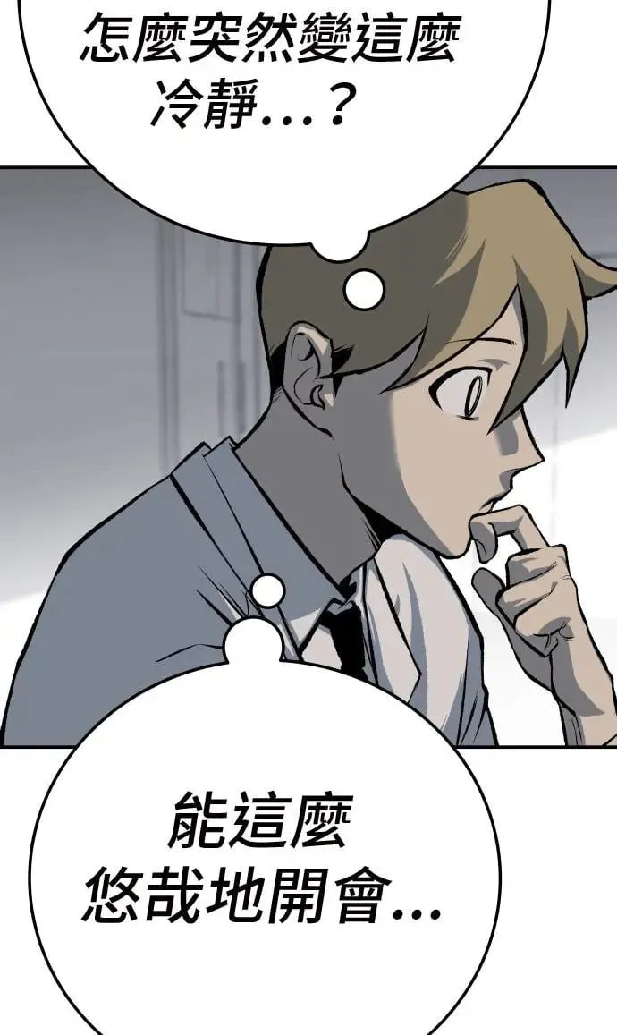 第45话 第39页