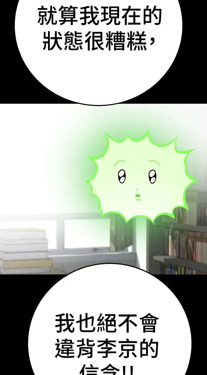 第45话 第70页