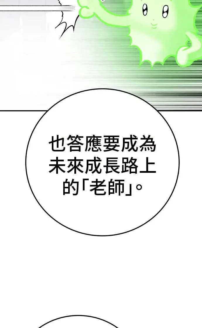 第45话 第97页