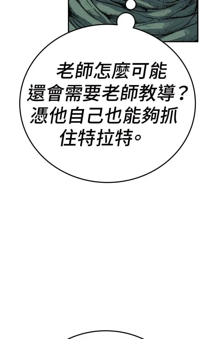 第45话 第99页