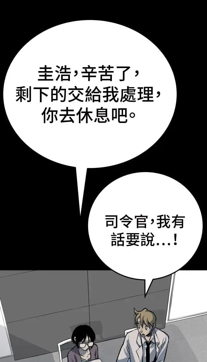 第46话 第9页