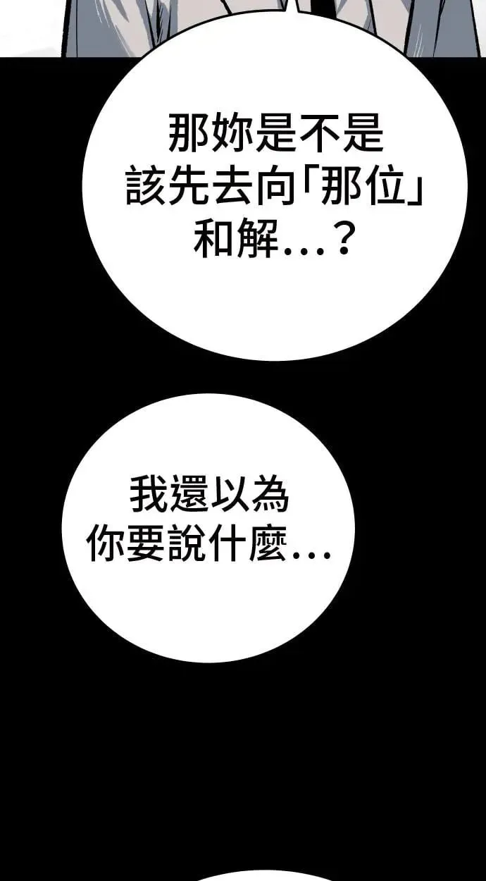 第46话 第12页