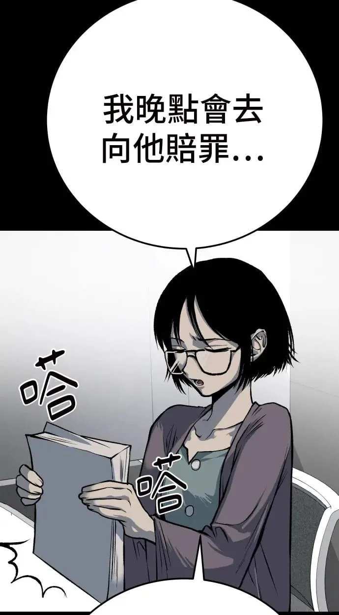 第46话 第13页