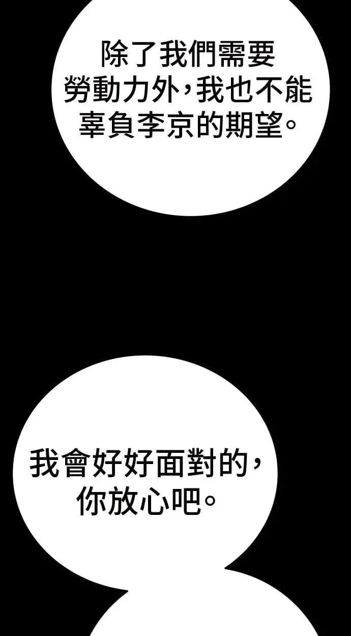 第46话 第14页
