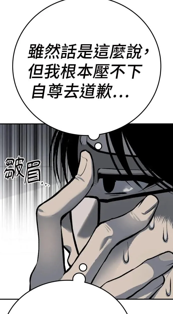 第46话 第17页