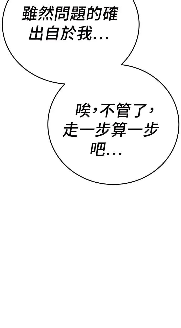 第46话 第18页