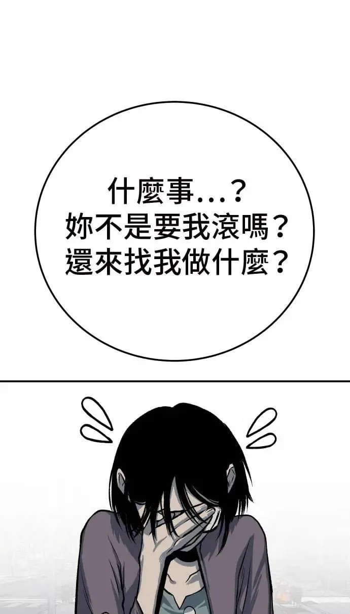 第46话 第21页