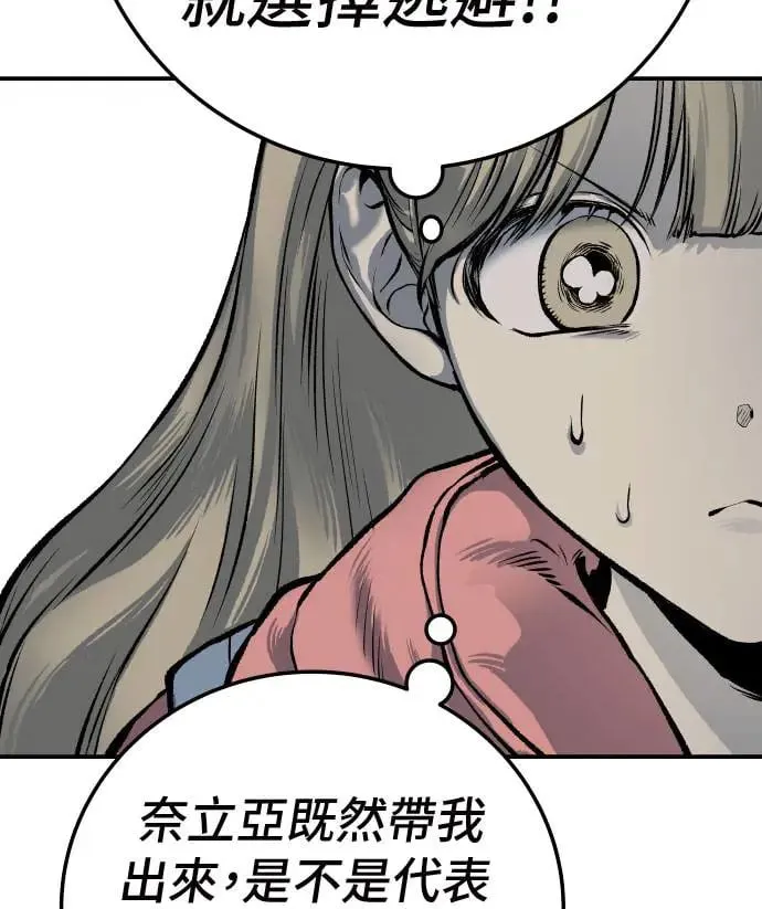 第46话 第44页