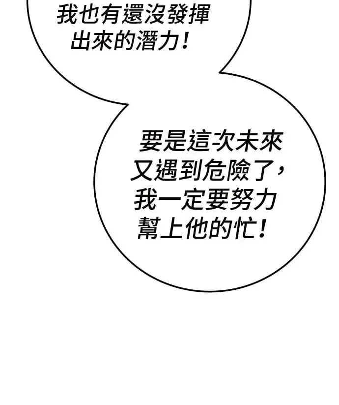 第46话 第45页