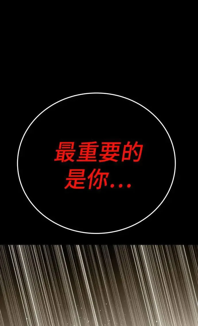 第46话 第71页