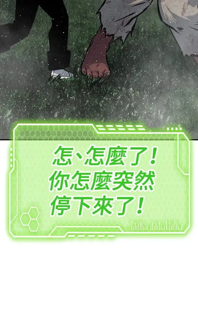 第46话 第75页
