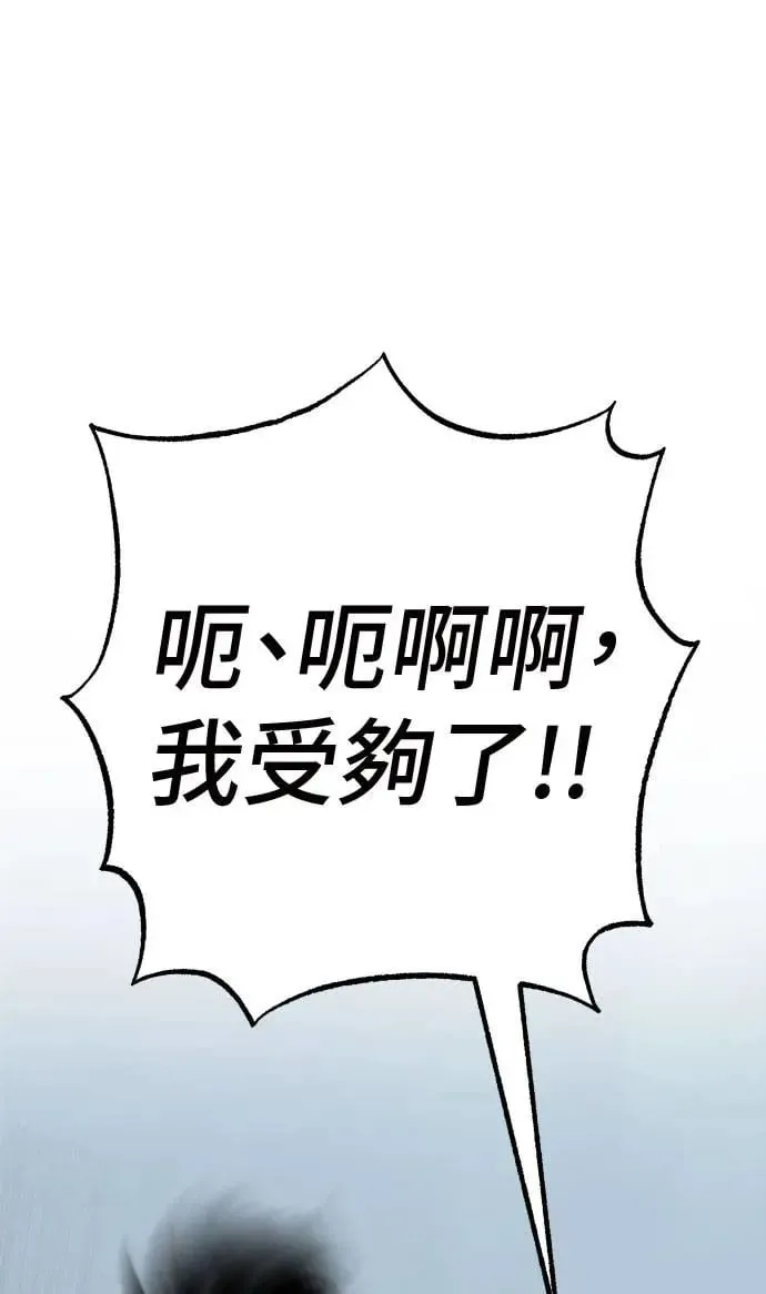 第46话 第76页