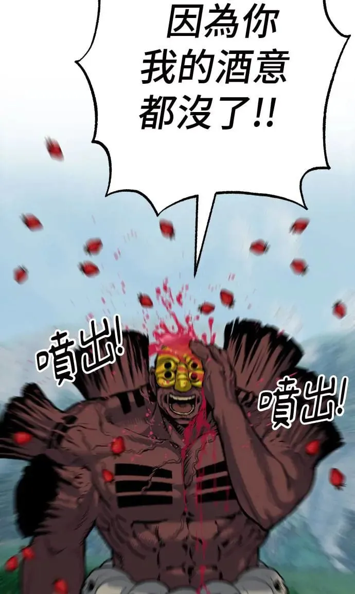 第46话 第87页