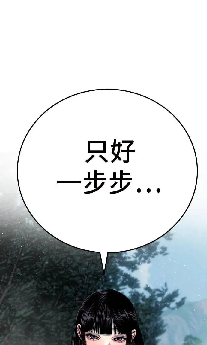 第46话 第106页