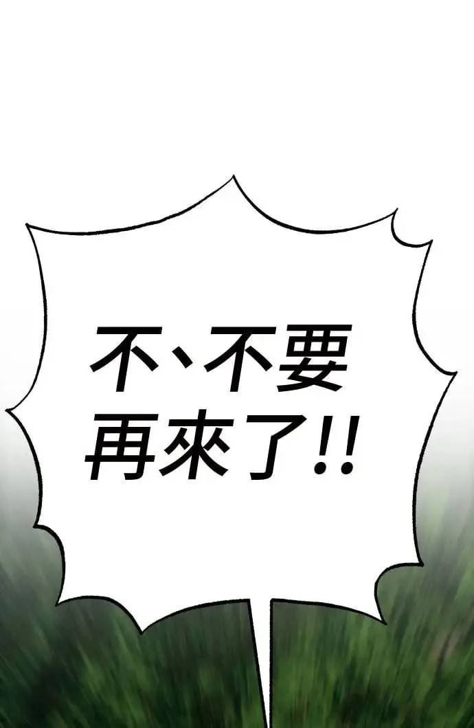 第46话 第118页