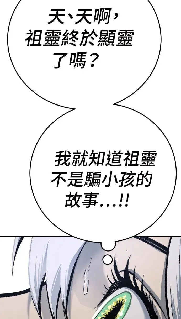 第46话 第133页