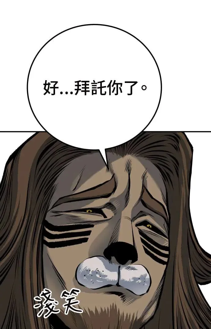 第47话 第44页