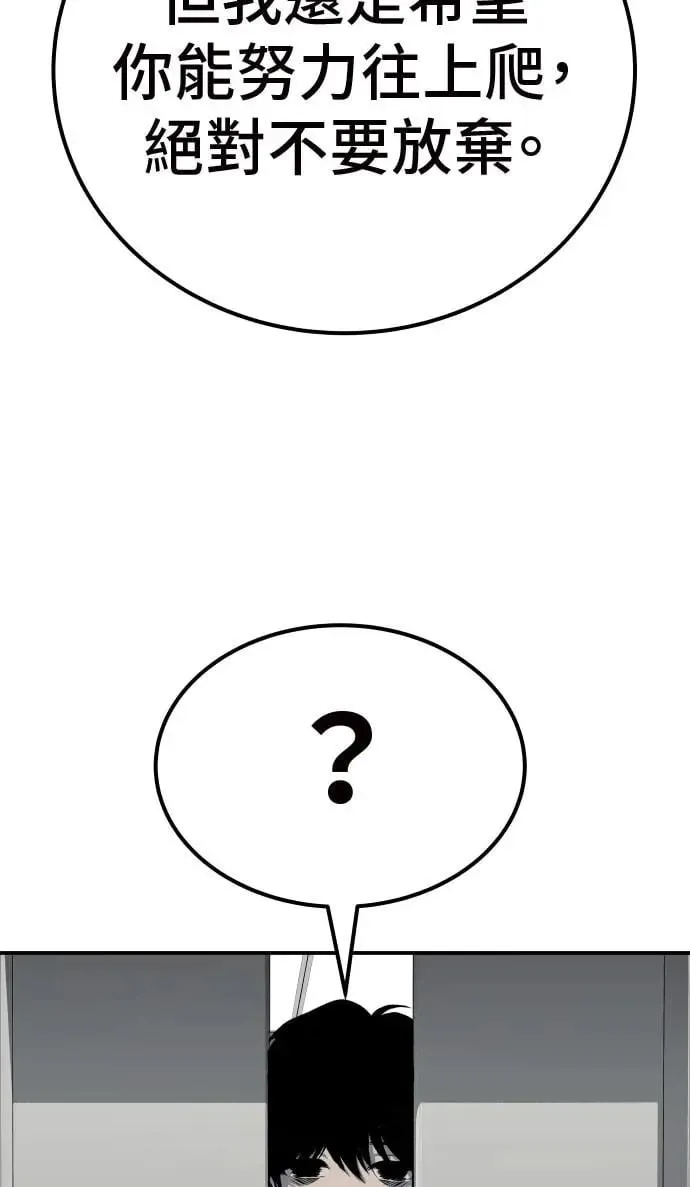 第47话 第54页